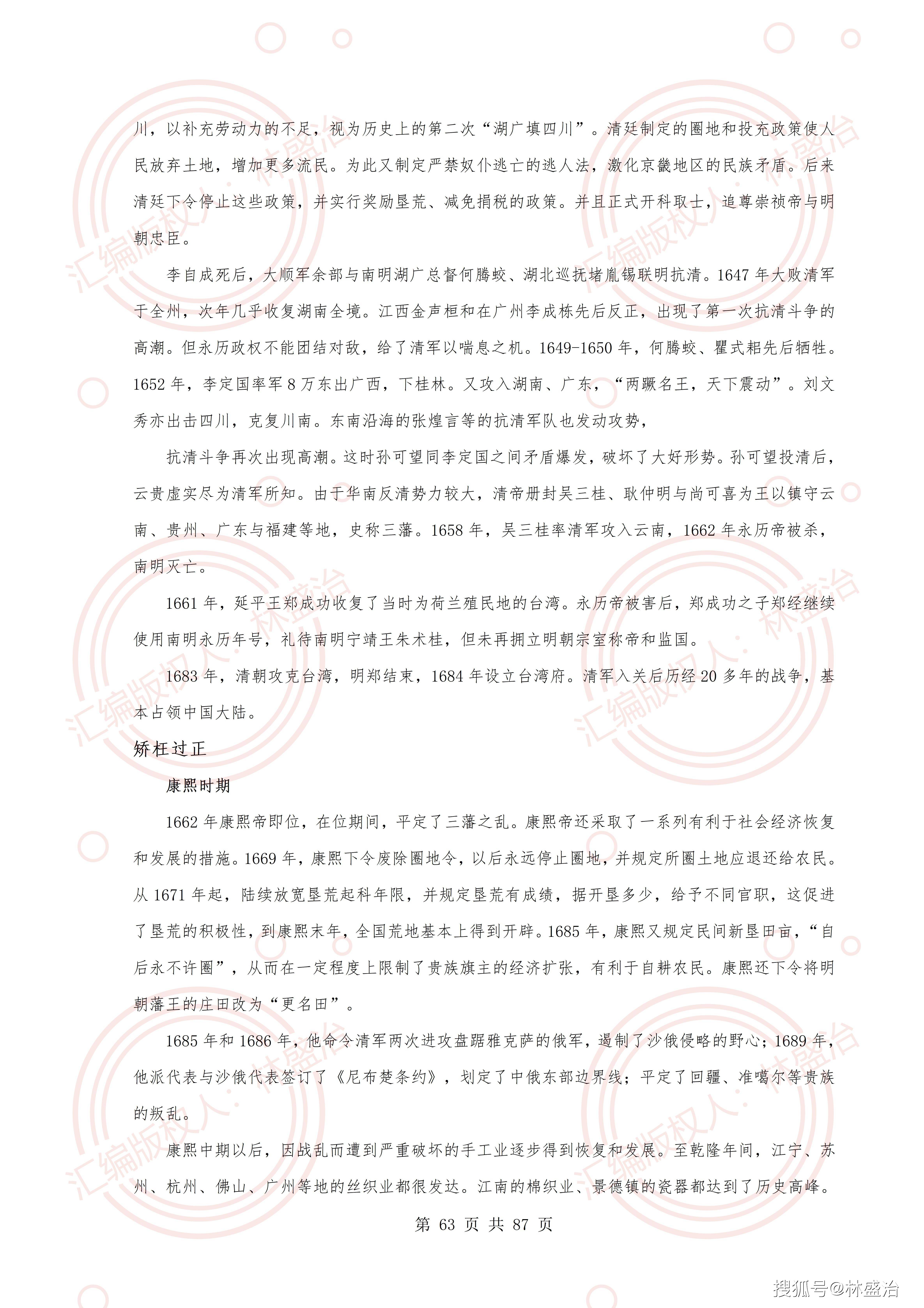 百科 第1024页