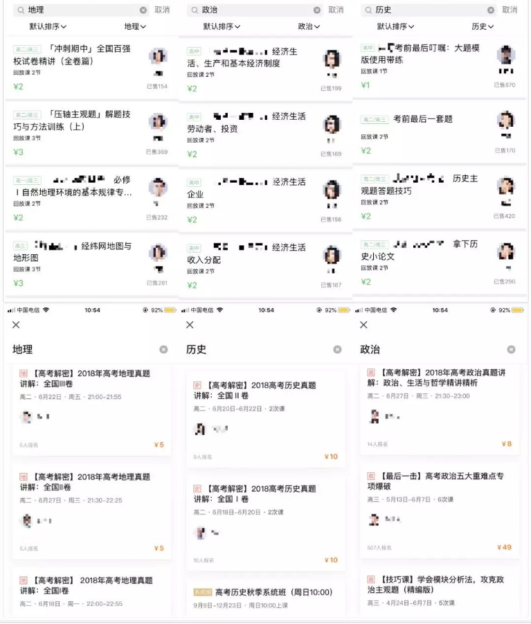 咨询 第1020页