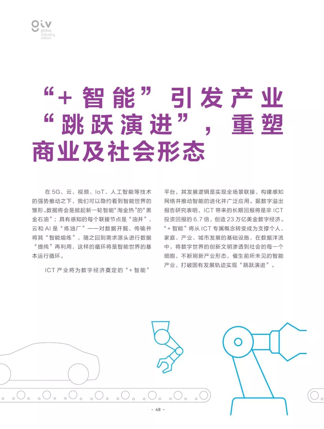 2025新奥正版资料大全,全面释义、解释与落实_Y50.632 传.