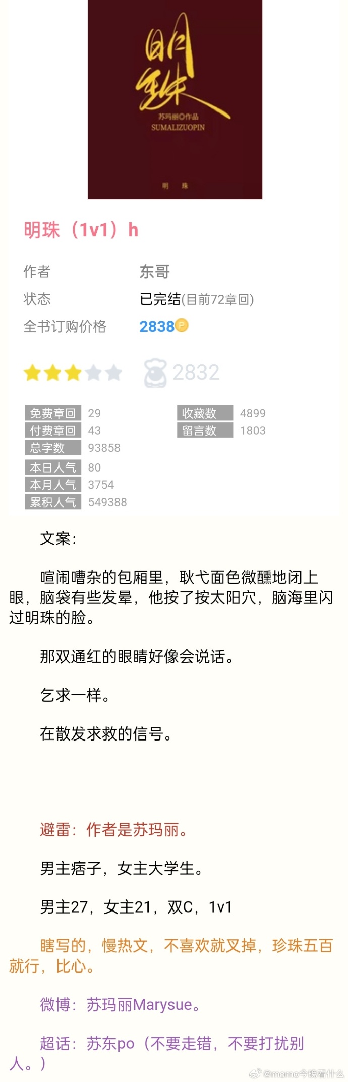 第2652页