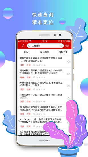 咨询 第91页