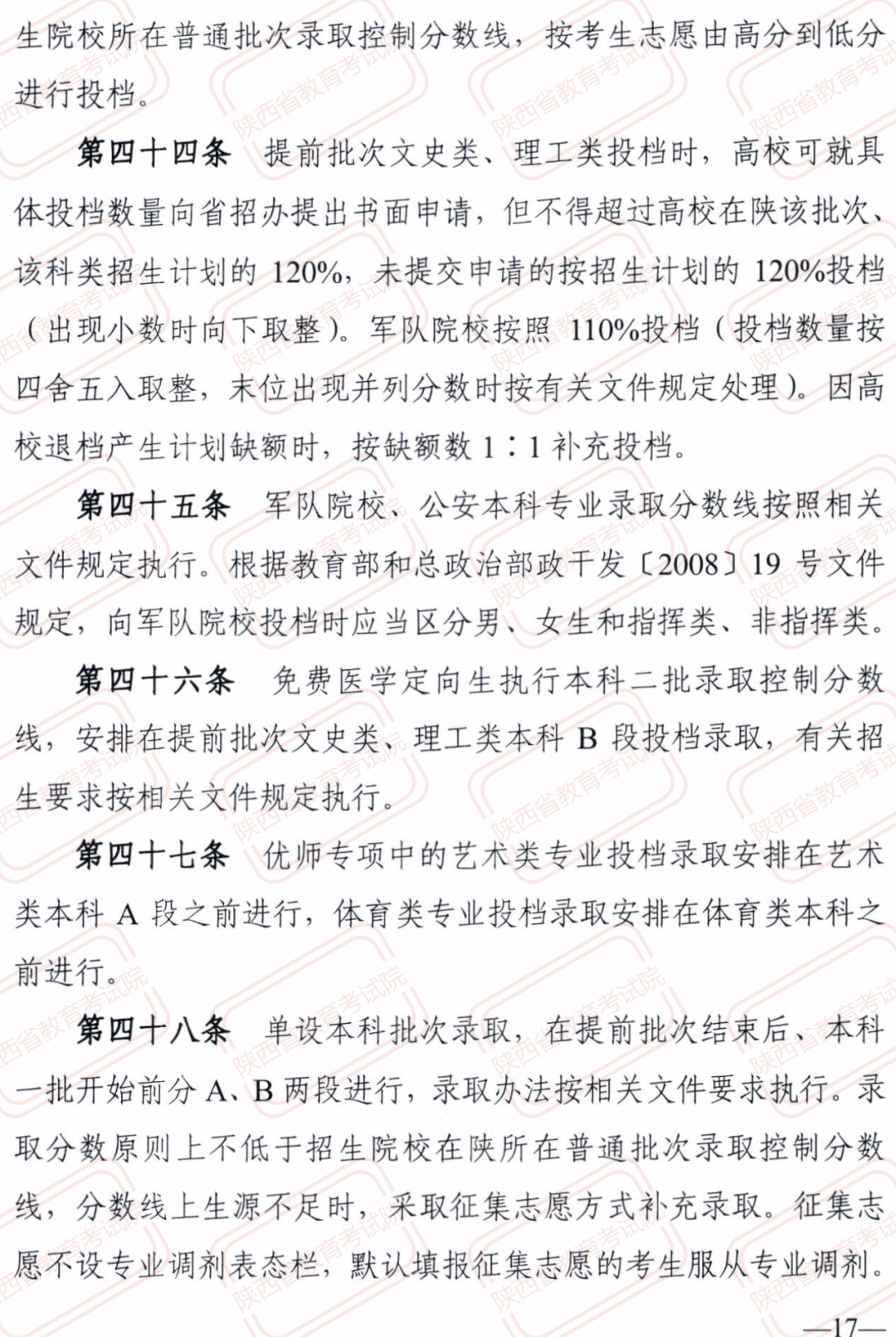 百科 第26页