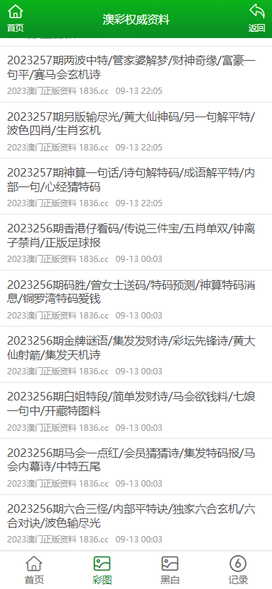 咨询 第8页